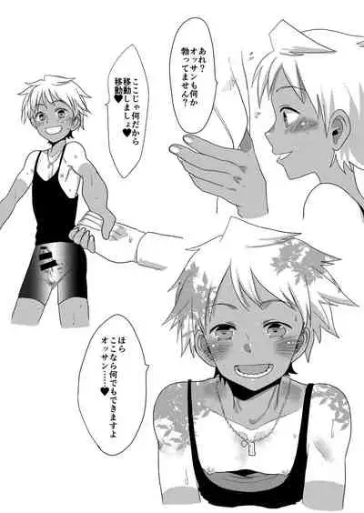 Aru Hi Kuro Run Spats Hiyake Charame no Sasoiuke-kun ni Aimashite.