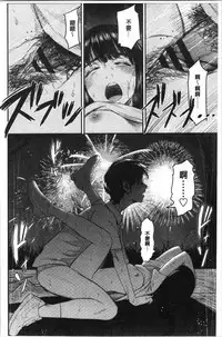 Tadashii Koubi no Susume | 正確的交尾法推薦你