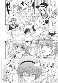 (Reitaisai 8) [HMA (Hiyoshi Hana)] Cheat to Yobanaide! (Touhou Project)
