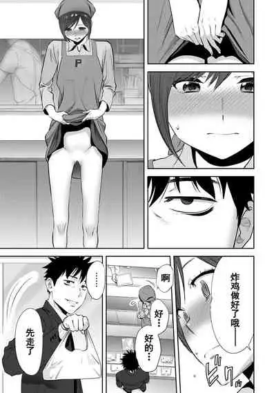 [Katsura Airi] Koukan ─ Ano Toki… Ano Musume ♀ Toitsu ♂ Tetara ─ 1-5 [Chinese] [含着个人汉化] [Digital]