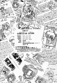 (C51) [BLACK DOG (Kuroinu Juu)] SUBMISSION SATURN (Bishoujo Senshi Sailor Moon)