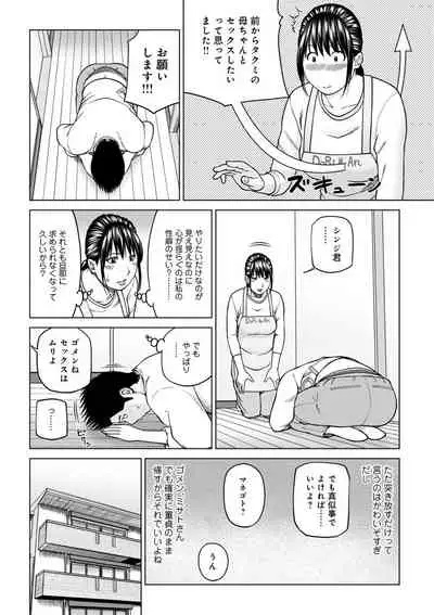 Etsunaru hitodzuma 〜 yokkyū fuman'na mitsu tsubo-tachi 〜