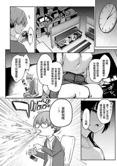 アザトメイキング