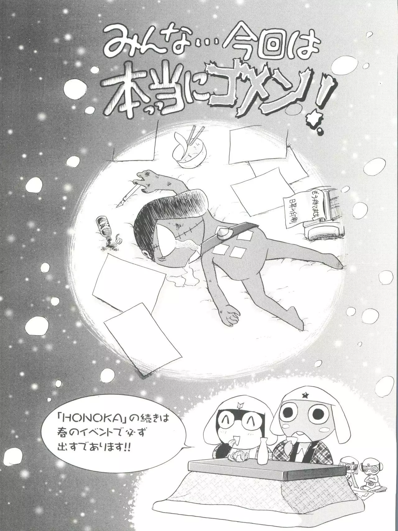 Mahou Ame Change!! - Magical Candy Change!!