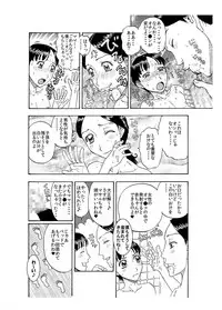 [Kobayashi Shounenmaru] 大好きな息子を美味しくいただきました♪～親バカママ♀と溺愛息子♂の初合体～