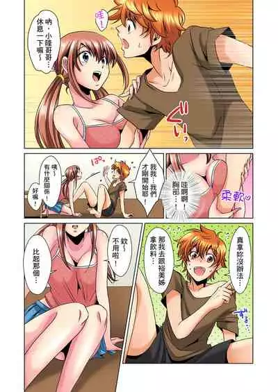 [Mima] Kon Nani Bikubiku Shiteru no ni… Shi nai no? - Ofuro de! Heya de! Living demo!? Aniki no Yome ni Iji rarete…- | 明明你的弟弟挺成這樣….還不上嗎？～在浴室！在房間！在客廳也是!?被老哥的妻子不斷地玩弄… Ch.1-6 [Chinese]