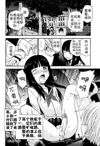 [Kamirenjaku Sanpei] Anal Angel Ch. 0-6.5 [Chinese] [不冠名汉化]