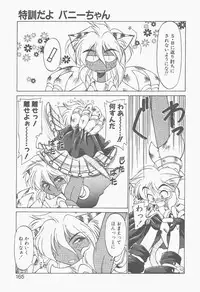 [Neriwasabi] Shinzou Ningen Struggle Bunny 2 - Gekitou Hen