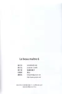 (C76) [G-SCAN CORP. (Satou Chagashi)] Le beau maitre 6 (Zero no Tsukaima)