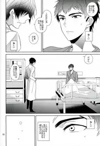 (SUPER25) [Maibotsu (Akitani)] Masshiro no Hakoniwa (Owari no Seraph)