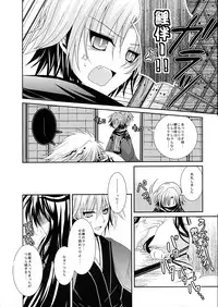 (C80) [R.E.C (Ichinose)] Xue Hua Bing (Nurarihyon no Mago)