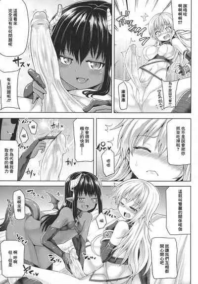 Futanari Gal Brave - Tsuiteru Gal Yuusha Isekai no ji ni Botsu