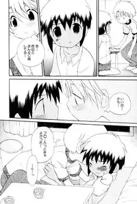 [Hoshiai Hiro] Wasurena Hanabatake