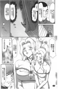 [Taira Hajime] Inda no Onihime Annerose | 淫墮的鬼姬 安娜羅莎公主 [Chinese]
