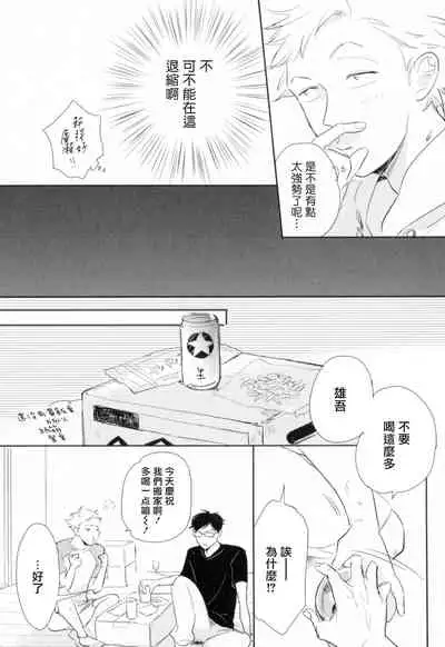 Dangan Dead Heat | 胜负难分的超高速弹丸 Ch. 1-4