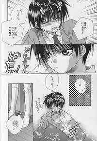 [Sakura Ashika] Anata Dake ga Suki