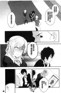 [Yomotsuka Tsukasa] Junai Practice - The Practice Of Charming Love | 潤愛的反覆練習 [Chinese]