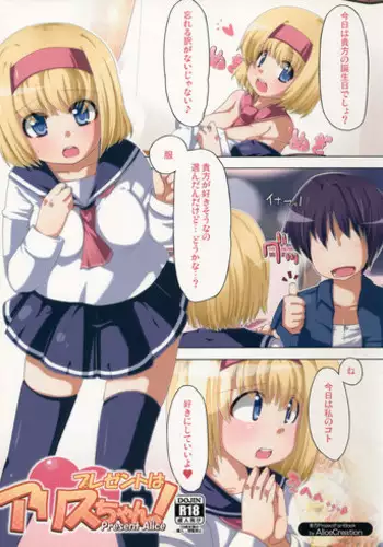 (C86) [AliceCreation (Ruku)] Alice to Tsunagatta Shanghai o Onaho ni Shite Alice o Ikaseru Hon (Touhou Project)