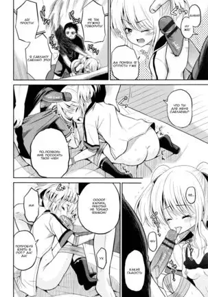 Injou Sisters - Ch. 2-4