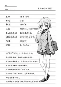 (C90) [High Tech Pen Case (Tam-U)] Kouhai Bon (Natsu) [Chinese] [绅士仓库汉化]