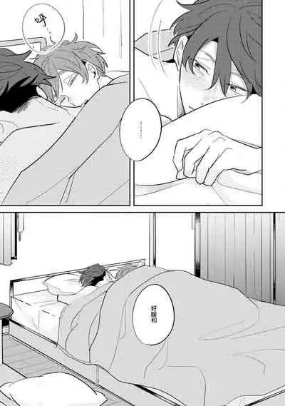 No Doubt Lilac | 无疑的紫丁香 Ch. 3-5