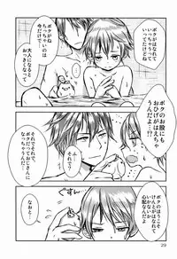 (C80) [S.tacru (Tkym)] Doushite Oniichan