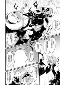 [LUNACY (Rojione)] Djeeta-chan ga Otokonoko-tachi to Kimeseku Suru Hon (Granblue Fantasy) [Chinese] [靴下汉化组] [Digital]