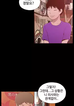 Cannot hide Ch.0-22