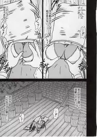 (C77) [Crimson Comics (Crimson)] Manya Kutsujoku no Odori (Dragon Quest IV)