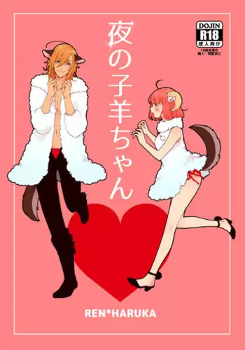 【C89】新刊サンプル【レン春】【Lilyth】 「DO NOT PARNK!」uta no prince sample