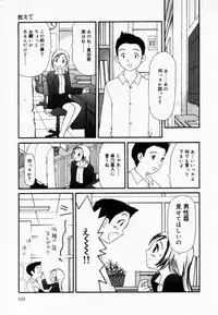 [Sukekiyo] Zubunure no Onna no Ko