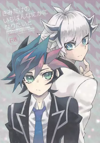 (Ore no Turn 5) [veryroll (Natsuno)] twoway traffic (Yu-Gi-Oh! VRAINS)