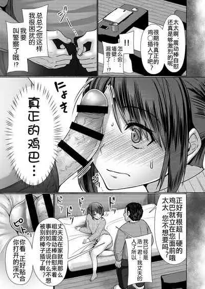 [Yukan High Zakura (Chieko)] Hitozuma ♂ Tousatsu Netori 1+2 [Chinese] [Digital]