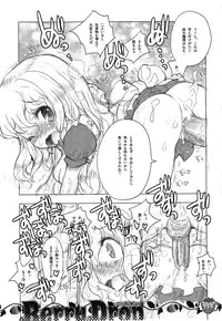 (C80) [RiceCandy (Sakakibara Kaorunaoko, Okome)] Nakayoshi Kuro Ichigo GoGo! (Touhou Project)