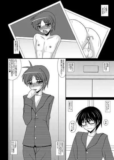 男の娘であそぼう!!! そにょ5.7+