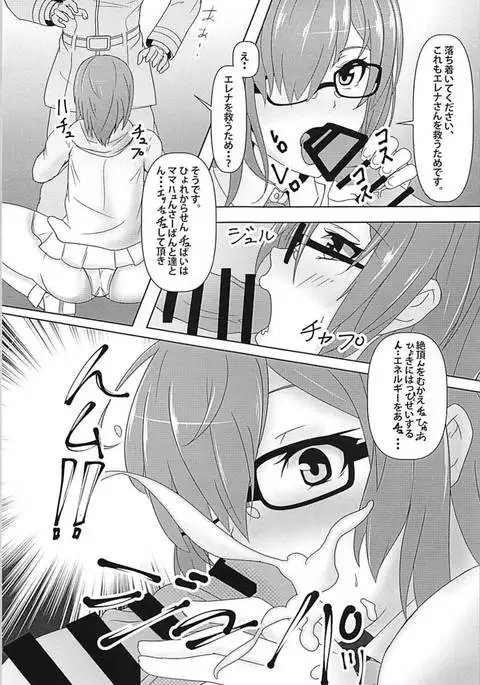 マハトラマンG