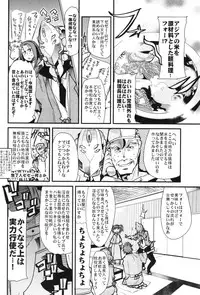 (C83) [Bronco Hitoritabi (Uchi-Uchi Keyaki)] Boku no Watashi no Super Bobobbo Taisen OGX (Super Robot Wars, Project X Zone)