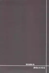 (C80) [Crazy9 (Ichitaka)] Sairoku (Durarara!!)