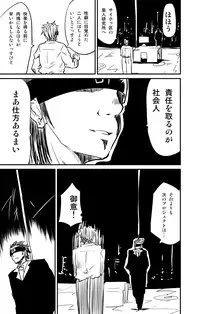 [Fukuchima Kiui] ムーリマイェマスミゲライフ　その9