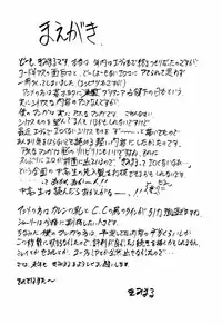 (C71) [Studio Kimigabuchi (Kimimaru)] Code Eross (Code Geass)