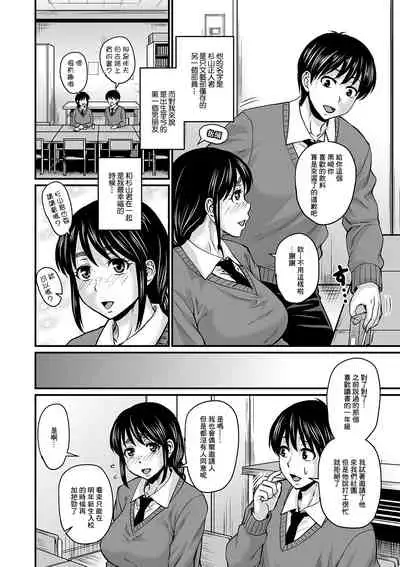 私の秘密は刺激的[零星汉化组]