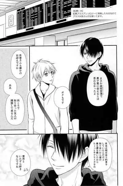 KUROBACO BITS