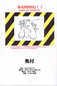 (C81) [Algolagnia (Mikoshiro Honnin)] St. Margareta Youchikuen COLORFUL!