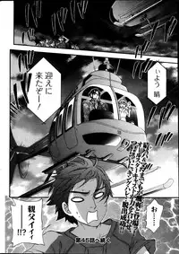 [Kuon Michiyoshi] Zettai Harem ｃｈ.40-52+3