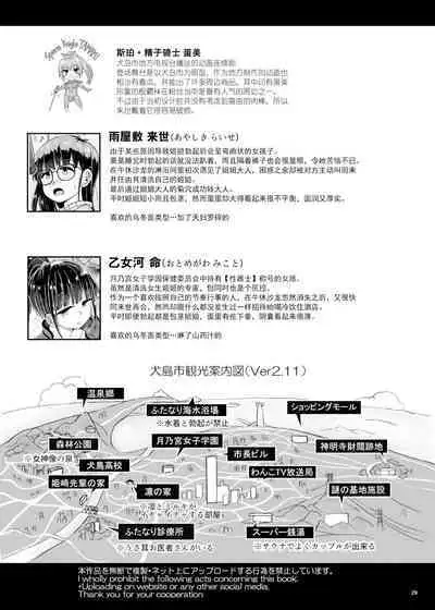 [Aoba Q Madou (Futaba Yodomu)] Magarinari ni mo Futanari DAYS -Ririshiki Otome no Seiki Junrei- | 曲形姬姬也OK：扶她少女DAYS -帅气的大姐姐与性器润礼- [Chinese] [黄记汉化组] [Decensored] [Digital]