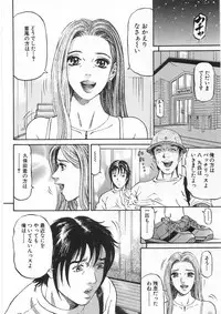 [Kitazato Nawoki] Yuna a Widow Vol. 2