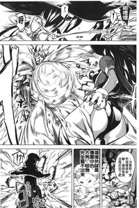 [DATE] reincarnation ~Ubawareta Shoujo no Karada~ | 少女被掠奪侵占的肉體 [Chinese]