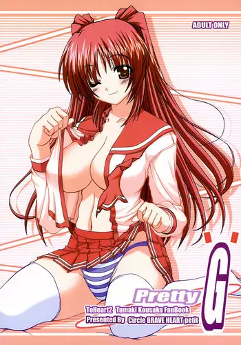 Your heart is in rebellion Hebihime-sama! 3