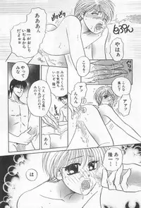 [Yoshiki Aya] Shiroi Taisoufuku