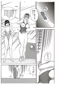 [Minor Boy] Maihime Chigoku no Ori Ni
